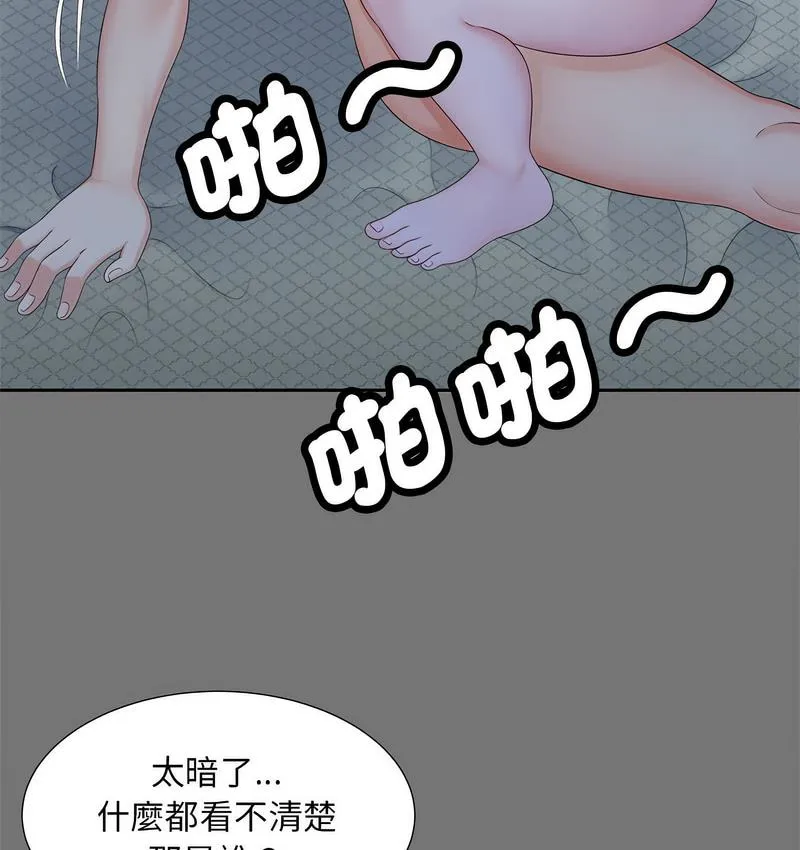 欢迎来到亲子咖啡厅/猎艳 第28页