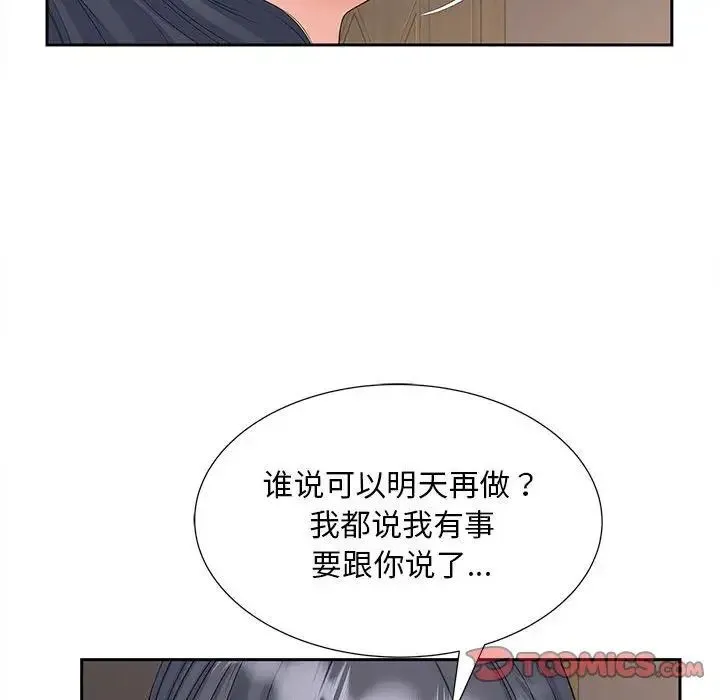 欢迎来到亲子咖啡厅/猎艳 第27页