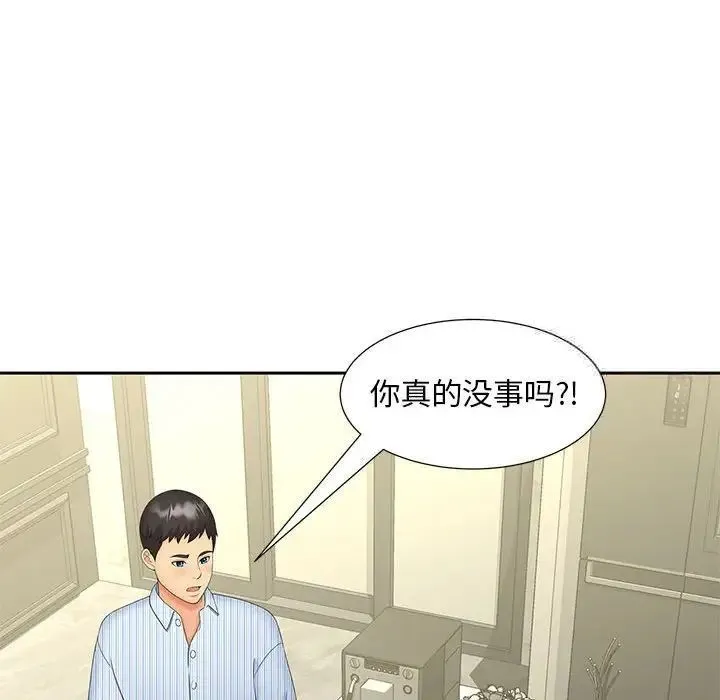 欢迎来到亲子咖啡厅/猎艳 第16页