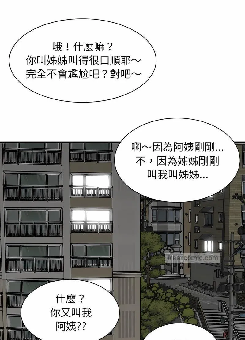 欢迎来到亲子咖啡厅/猎艳 第27页