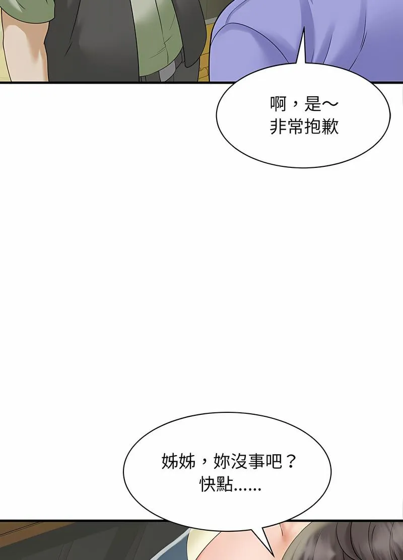 歡迎來到親子咖啡廳/獵艷 - 第6話 - 55