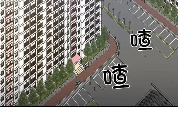 她才不是我姊姊 - 第31話 - 4