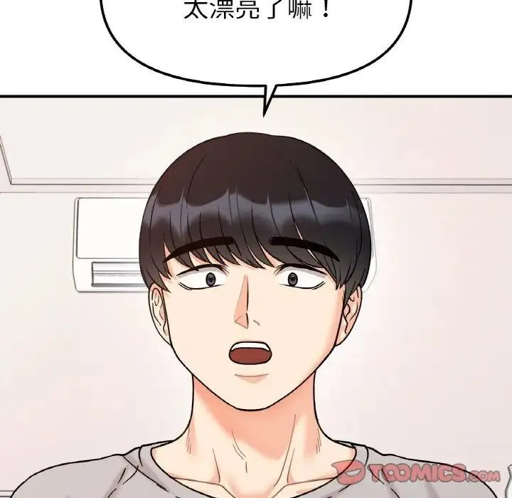 她才不是我姊姊 第114页