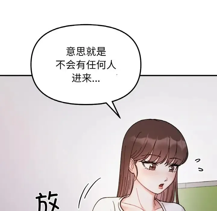 她才不是我姊姊 第107页