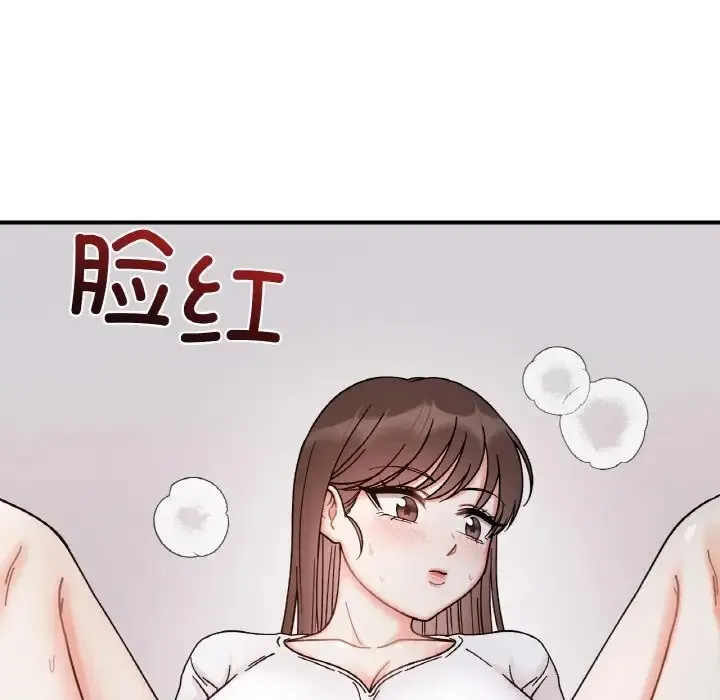 她才不是我姊姊 第118页