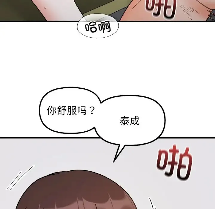 她才不是我姊姊 第114页