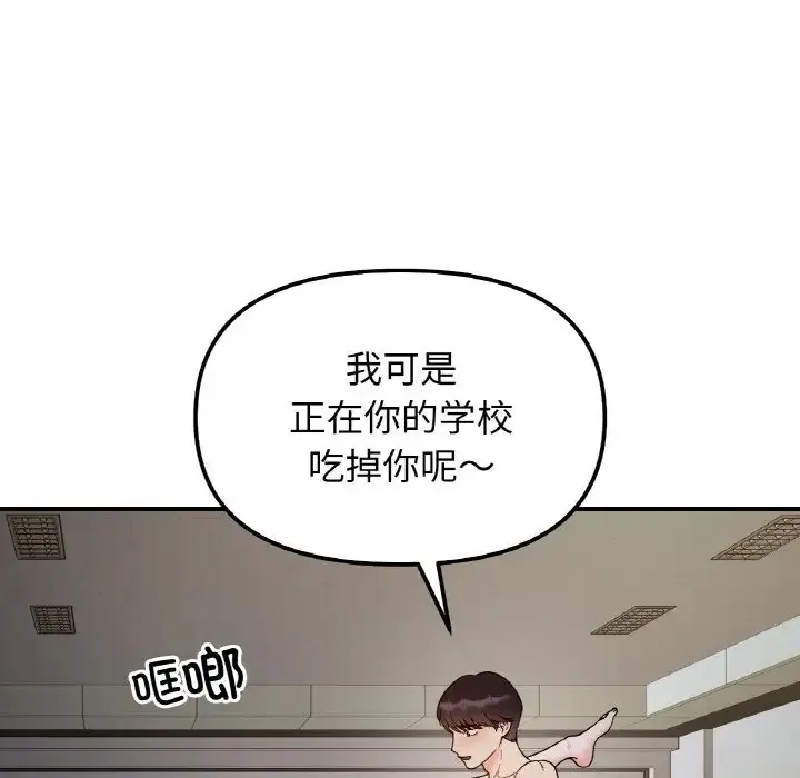 她才不是我姊姊 第118页