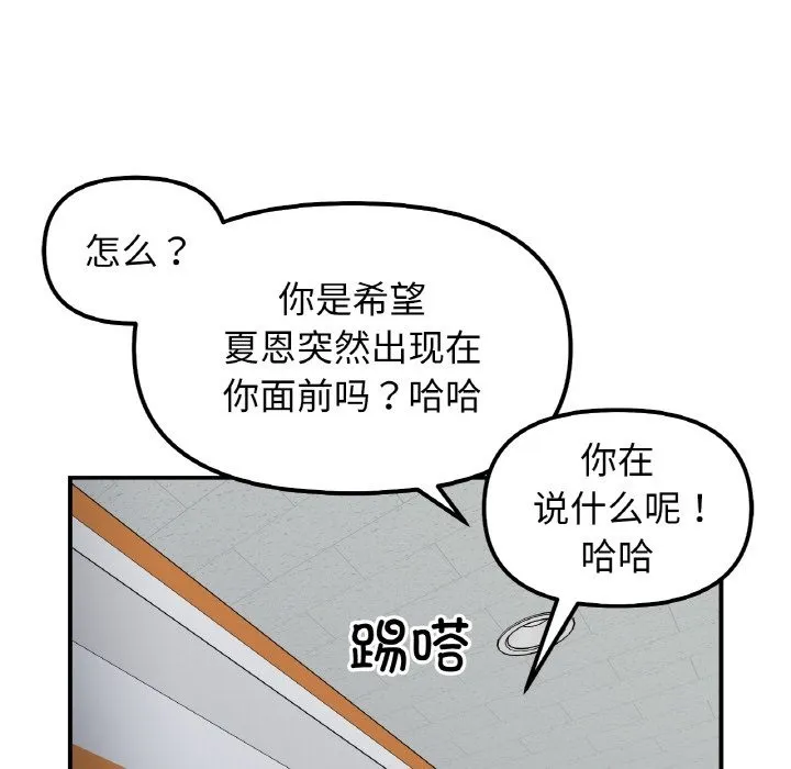 她才不是我姊姊 第74页