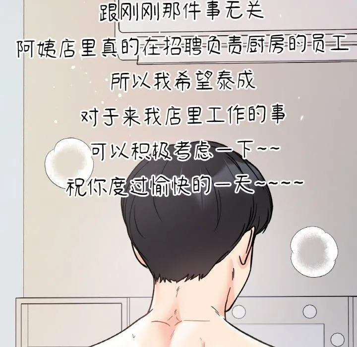 她才不是我姊姊 第45页