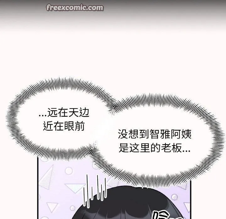 她才不是我姊姊 第80页