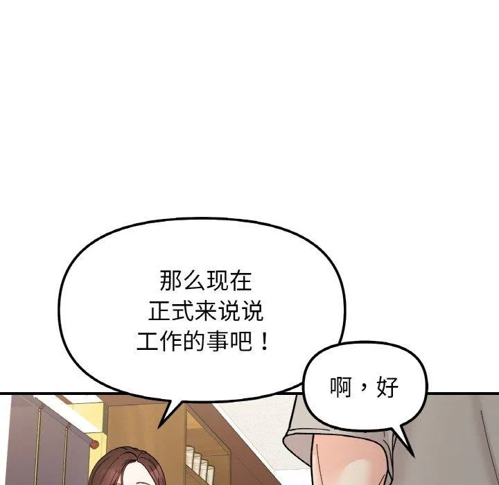 她才不是我姊姊 第100页