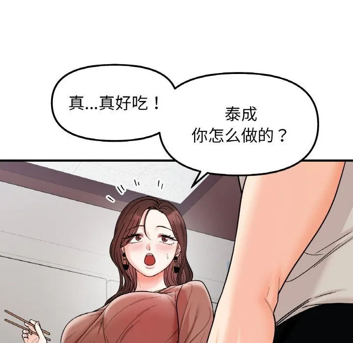 她才不是我姊姊 第28页