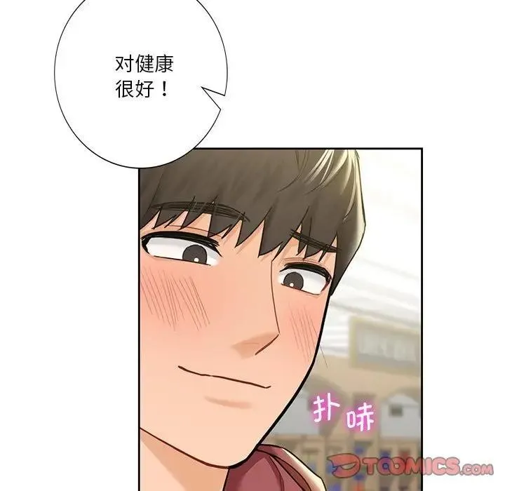 不當朋友當戀人 - 第33話 - 38