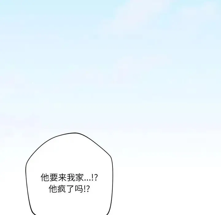 不當朋友當戀人 - 第39話 - 62