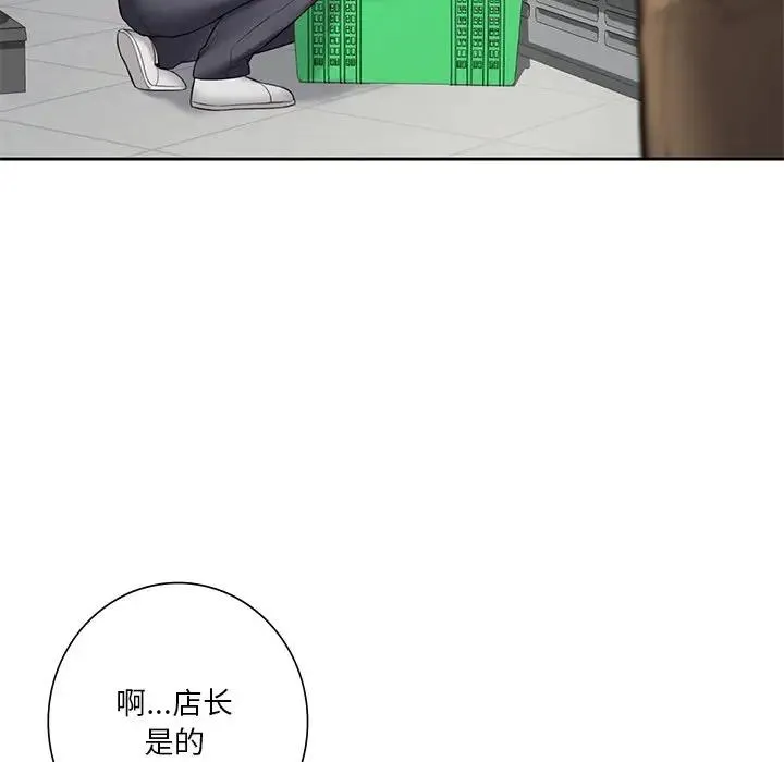 不當朋友當戀人 - 第43話 - 92