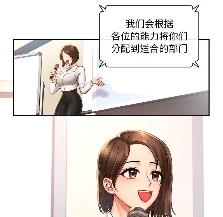 爱的游乐园/游乐园男女 第13页