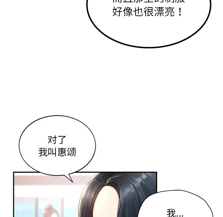 爱的游乐园/游乐园男女 第28页