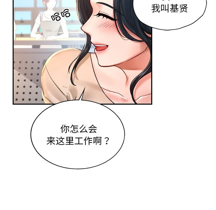 爱的游乐园/游乐园男女 第29页