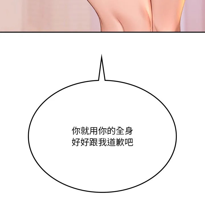 爱的游乐园/游乐园男女 第8页