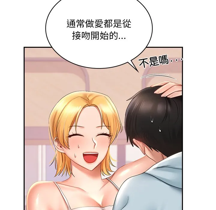 爱的游乐园/游乐园男女 第27页