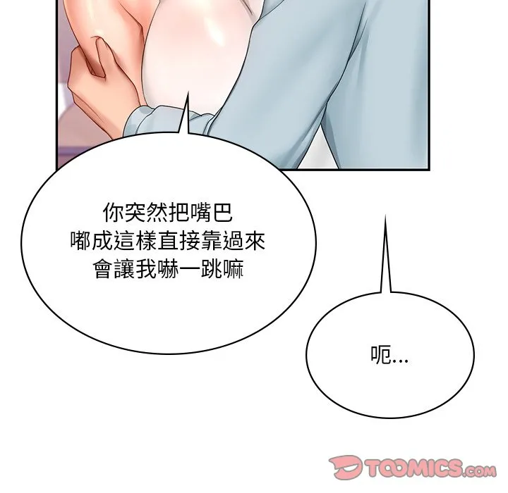 爱的游乐园/游乐园男女 第28页