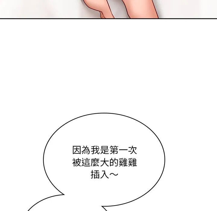 爱的游乐园/游乐园男女 第35页