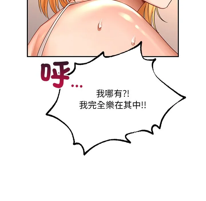 爱的游乐园/游乐园男女 第87页