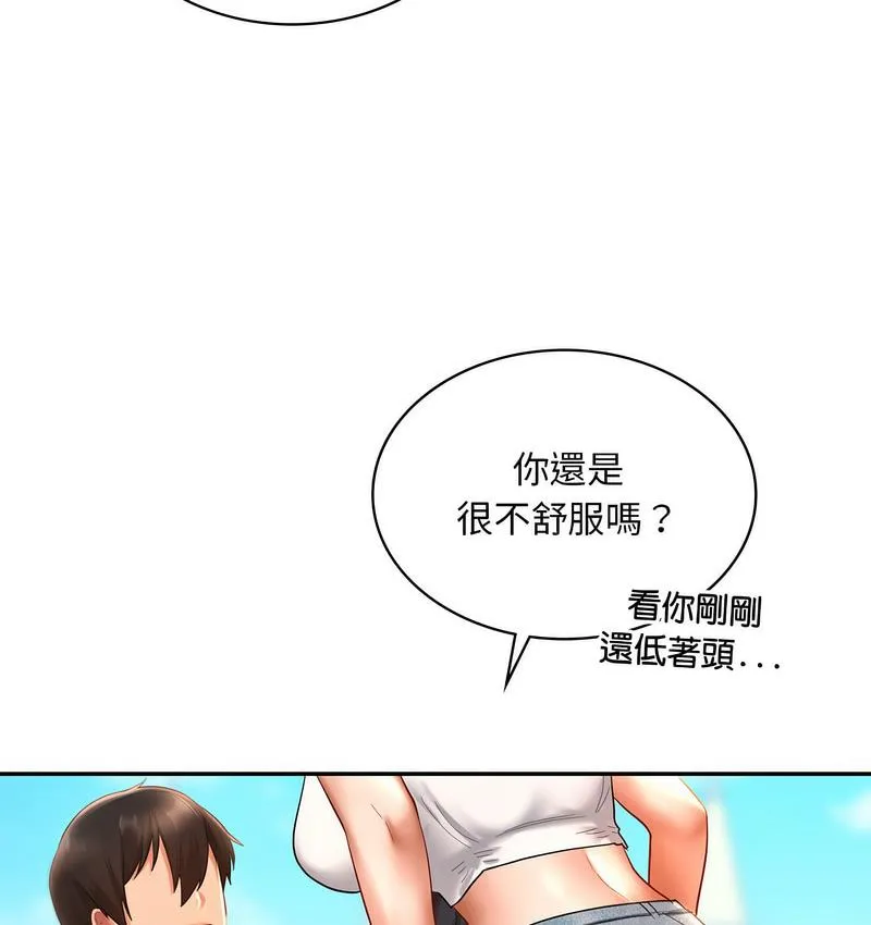 爱的游乐园/游乐园男女 第53页