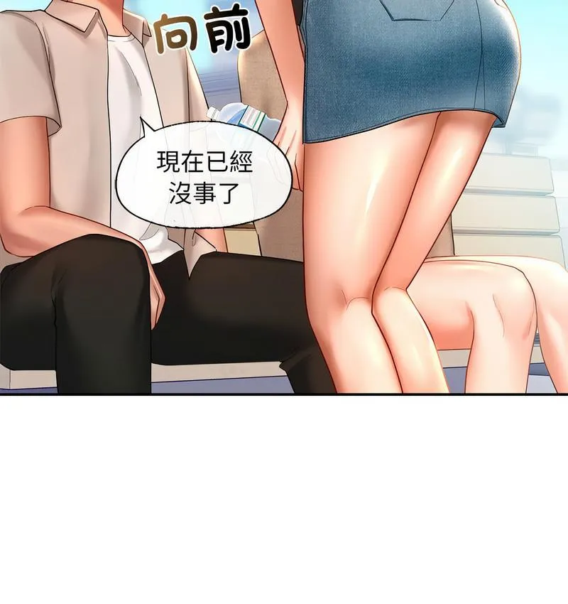 爱的游乐园/游乐园男女 第55页