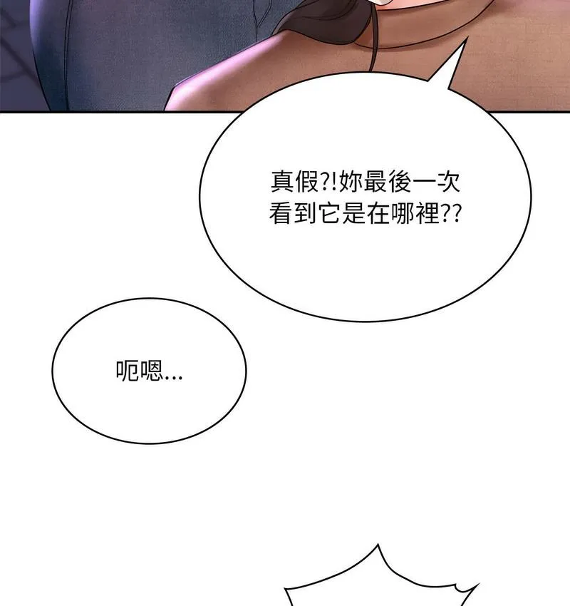 爱的游乐园/游乐园男女 第108页