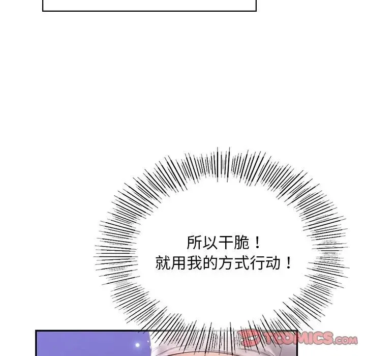 爱的游乐园/游乐园男女 第39页