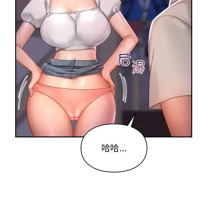 爱的游乐园/游乐园男女 第98页