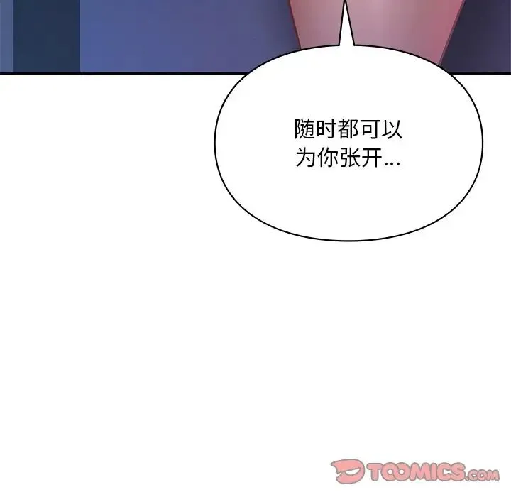 爱的游乐园/游乐园男女 第141页