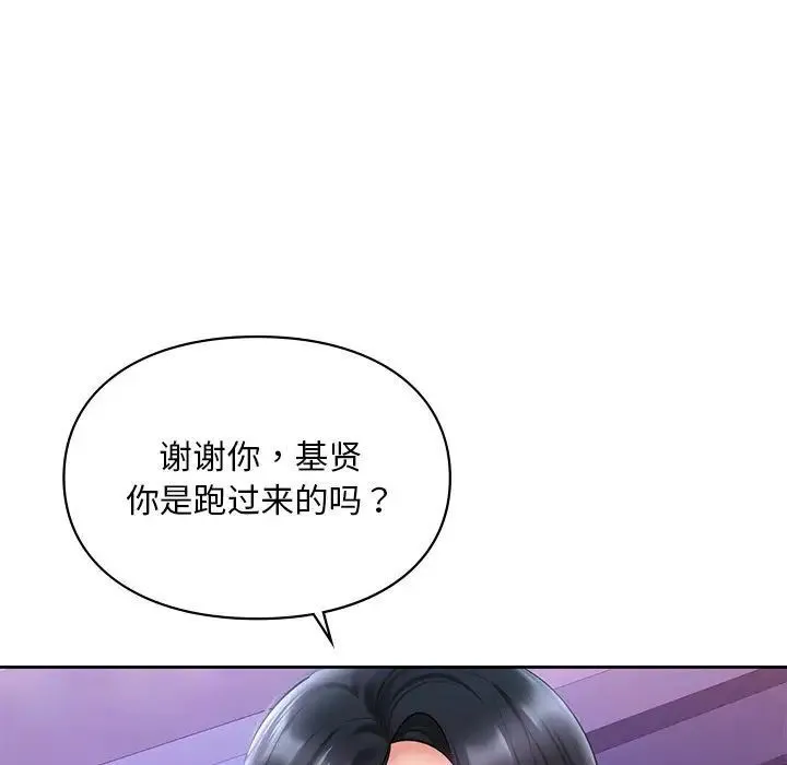 爱的游乐园/游乐园男女 第103页