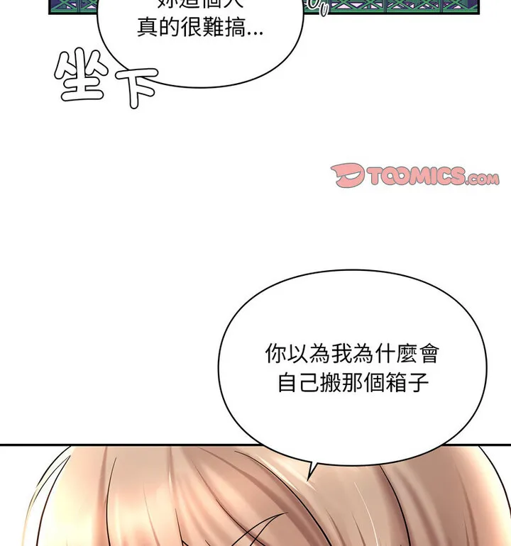 爱的游乐园/游乐园男女 第107页