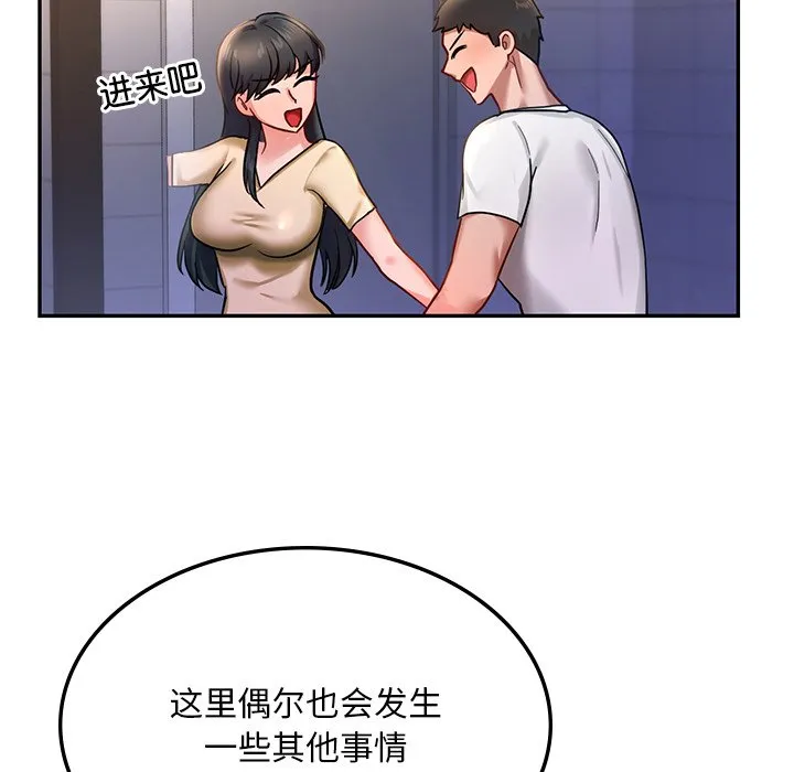 爱的游乐园/游乐园男女 第25页