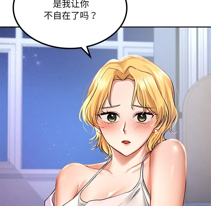 爱的游乐园/游乐园男女 第128页