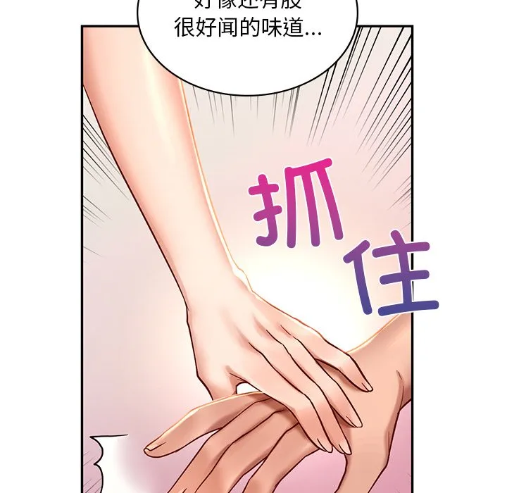 爱的游乐园/游乐园男女 第144页