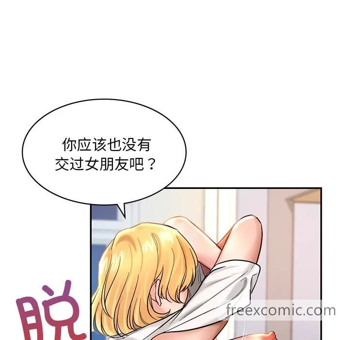 爱的游乐园/游乐园男女 第152页