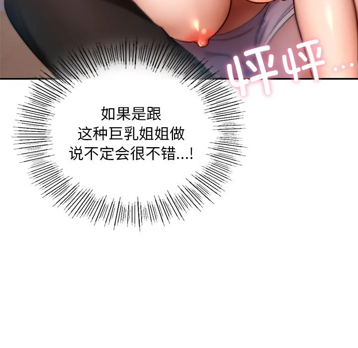 爱的游乐园/游乐园男女 第169页