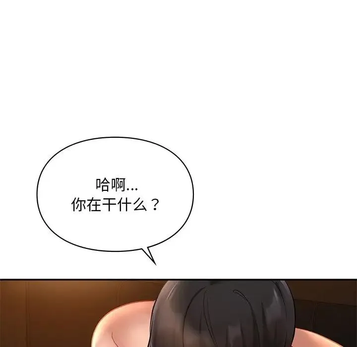 爱的游乐园/游乐园男女 第92页