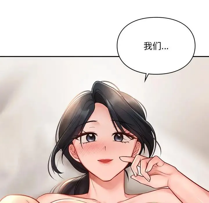 爱的游乐园/游乐园男女 第117页