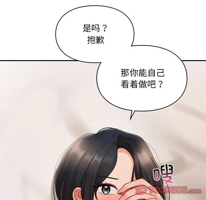 爱的游乐园/游乐园男女 第129页