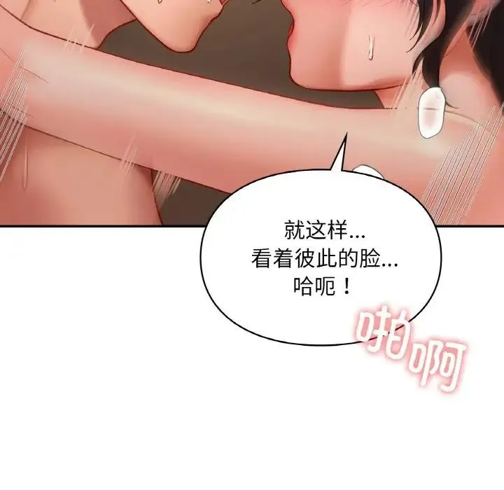 爱的游乐园/游乐园男女 第127页