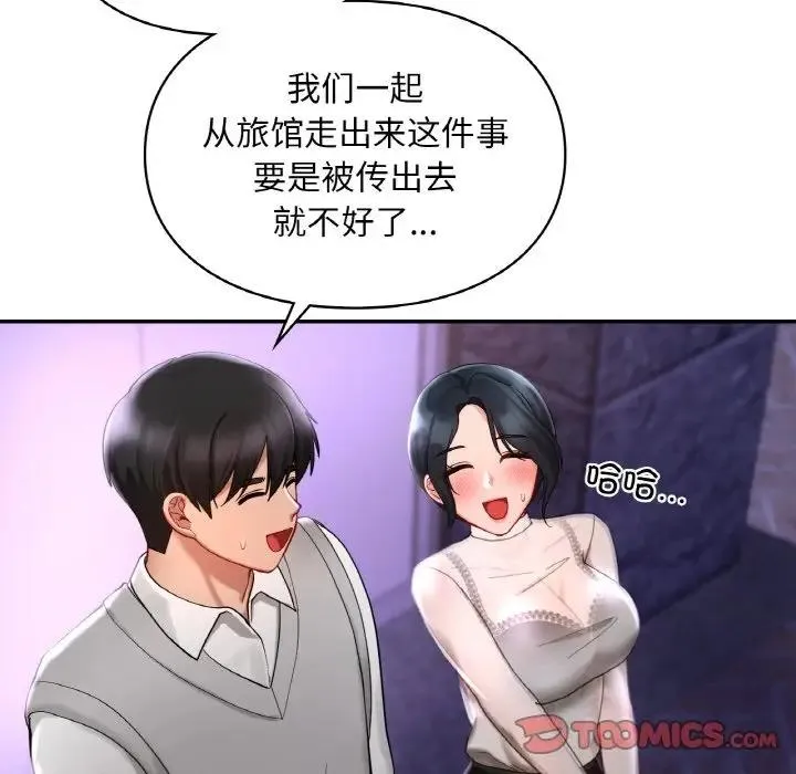 爱的游乐园/游乐园男女 第18页