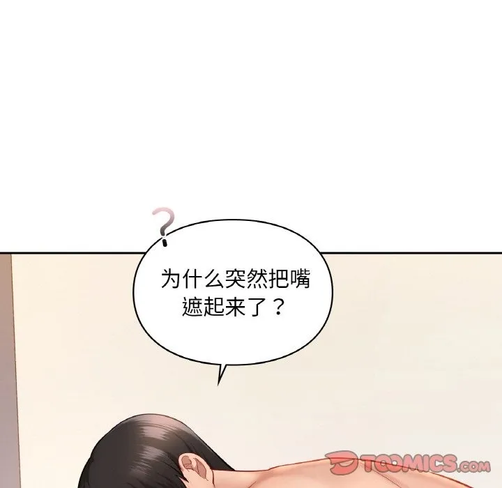 爱的游乐园/游乐园男女 第21页