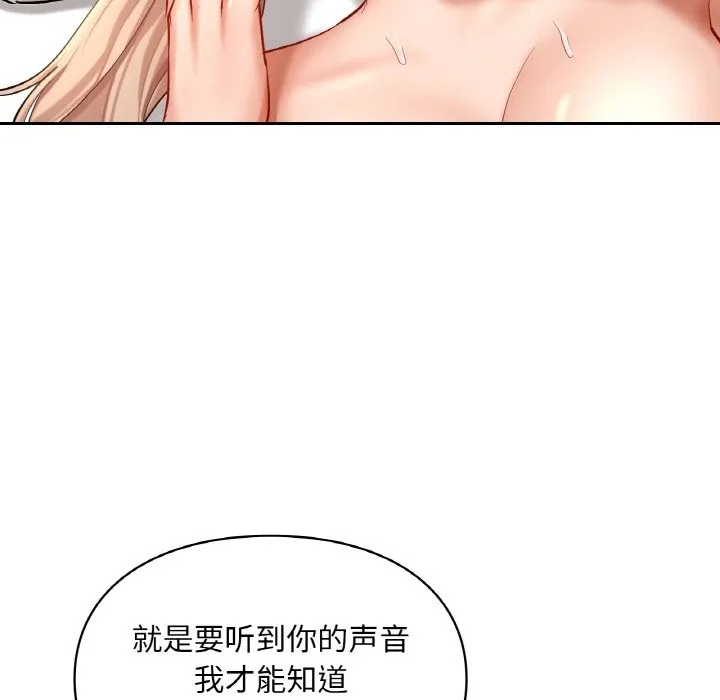 爱的游乐园/游乐园男女 第25页