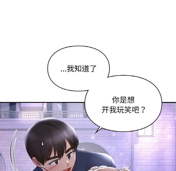 爱的游乐园/游乐园男女 第24页