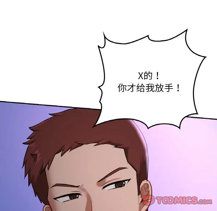 爱的游乐园/游乐园男女 第111页