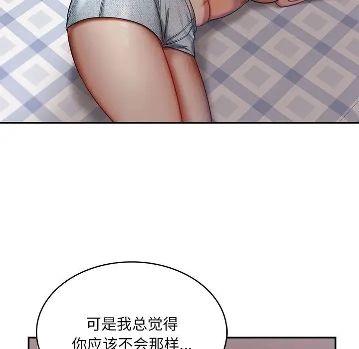 爱的游乐园/游乐园男女 第25页